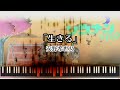 生きる/安野希世乃/アニメ「ソウナンですか?」ED曲/Gachok Music