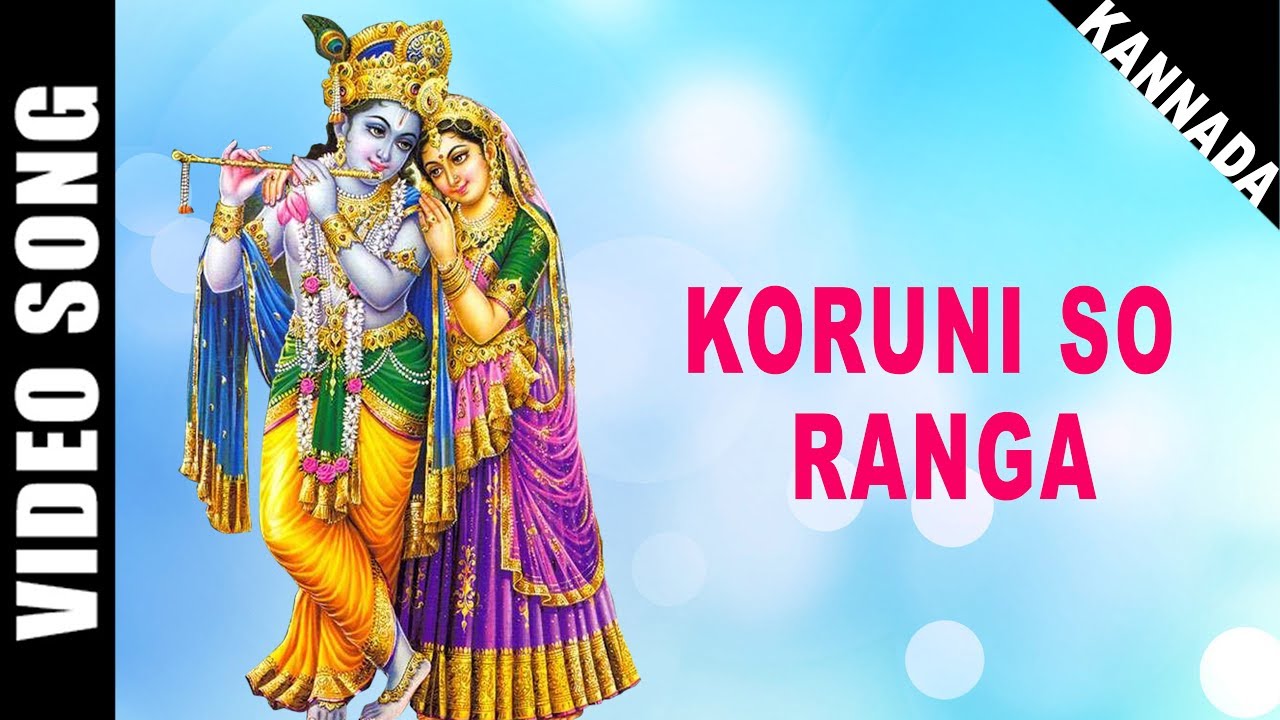 Koruni So Ranga  Pt Bhimsen Joshi  Lord Krishna  Kannada  Devotional  HD Video Song