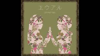 やなぎなぎ - 嘘