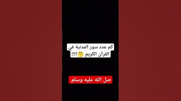 اسلام صبحي القرآن الكريم 💯🤲 #اكسبلور #explore #explorepage