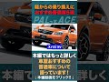 【超優秀】軽から普通車に乗り換えでおすすめな車種5選