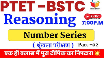 Missing Number Reasoning / Ptet Online Classes 2023 / Bstc 2023 / Ptet classes 2023 / Login study