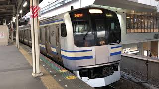 E217系クラY-16編成+クラY-116編成千葉発車