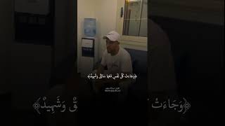 و جاءت سكرة الموت بالحق ❤ / سورة ق