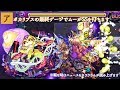 【モンスト】アポカリプスのラスゲでムーのSSを全弾ぶち当てる動画【話すことがない暇なときは今日のニュースを全一が解説します】