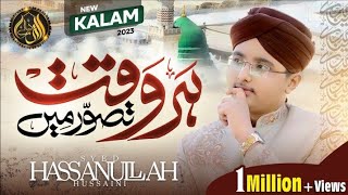 Syed Hassan Ullah Hussaini - Har Waqt Tasawur Mai Madine Ki Gali ho | Heart Touching Naat 2023 |