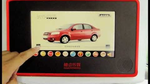 Touchmedia company intro