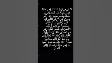 تلاوه من سورة الحج #قرآن #اكسبلور #يوتيوب #لايك