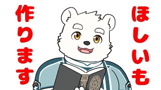 【雑談配信】欲しいものリストを作りてい！！