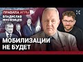 ИНОЗЕМЦЕВ: Мобилизации не будет. В 2024-м Кремль поделит собственность. «Снято»: загадка Березкина