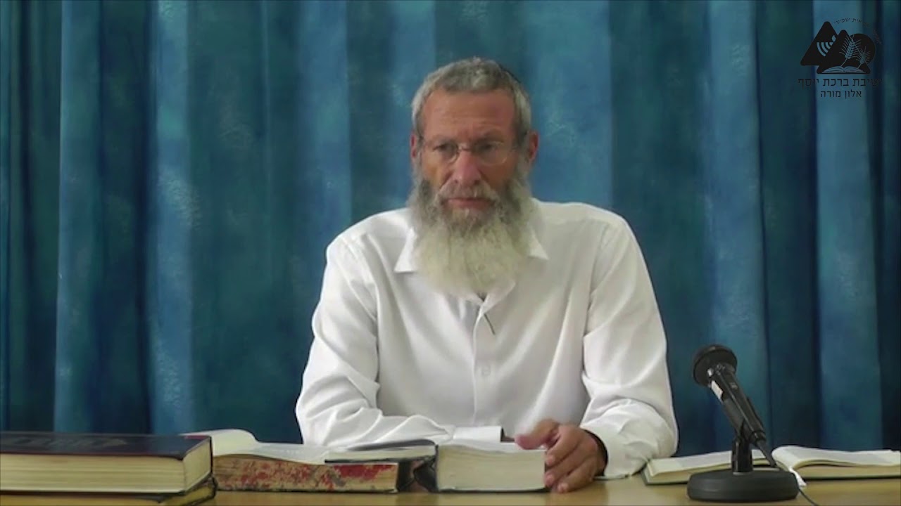 השמחה ביום הדין | הרב צבי גולדפישר | ימים נוראים