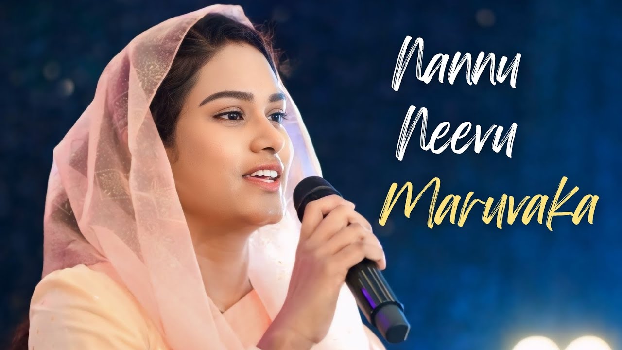 Nannu Neevu Maruvaka | Telugu Christian Song | SAMI SYMPHONY PAUL | #teluguchristiansongs #video 