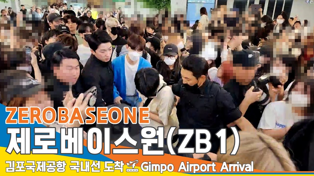 [LIVE_original] 제로베이스원(ZB1), 생중계 원본 영상 (김포국제공항 국내선 도착)✈️Airport Arrival 23.6.12 