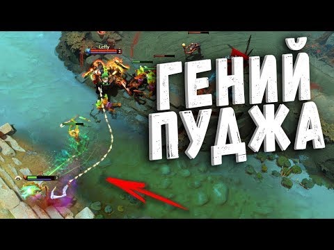 ЛУЧШИЙ ПУДЖ МИРА ВЕРНУЛСЯ! 5000 МАТЧЕЙ PUDGE DOTA 2