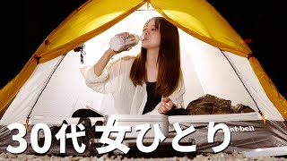 【新幕キャンプ】女ひとり静かな夜の森でぼっち酒