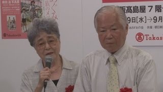 大阪でめぐみさん写真展 橋下市長も来場