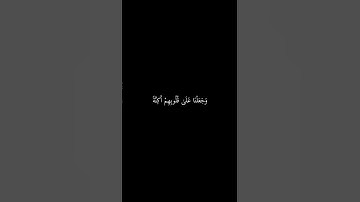 كروما شاشه سوداء قرآن كريم 🌿 تلاوة من سورة الاسراء 🌿 القارئ عبدالبديع غيلان