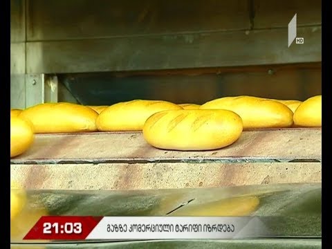 გაზზე კომერციული ტარიფი იზრდება