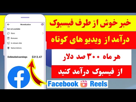 تصویری: نحوه فروش ماشین کارکرده (همراه با تصاویر)