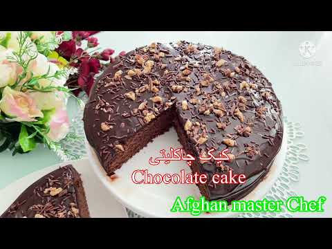 تصویری: کیک خامه ای ظریف با شکلات