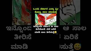 #memes #entertainment #comedy #ipl  #cricket #rcb  #kannada #funny #mark #devil #shorts