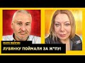 ФЕЙГИН: загадка «Крокуса» раскрыта, облучение дипломатов, ГРУ замешано в гаванском синдроме