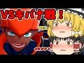 【ゆっくり実況】バッジ完全制覇！！チャンプのライバルキバナ！【ポケモンソード】#6