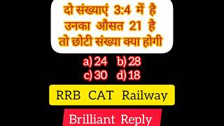RRB Railway NTPC Exam Problem #math #mathstricks #mathgames #mathpractice #rrb #railway #ntpc