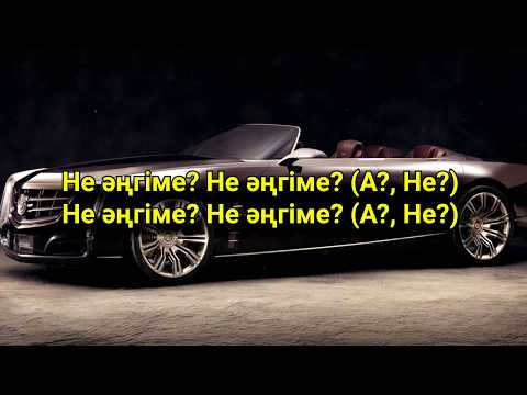 Ирина Кайратовна feat. Junior - НЕ АНГИМЕ? (караоке, текст, лирика)