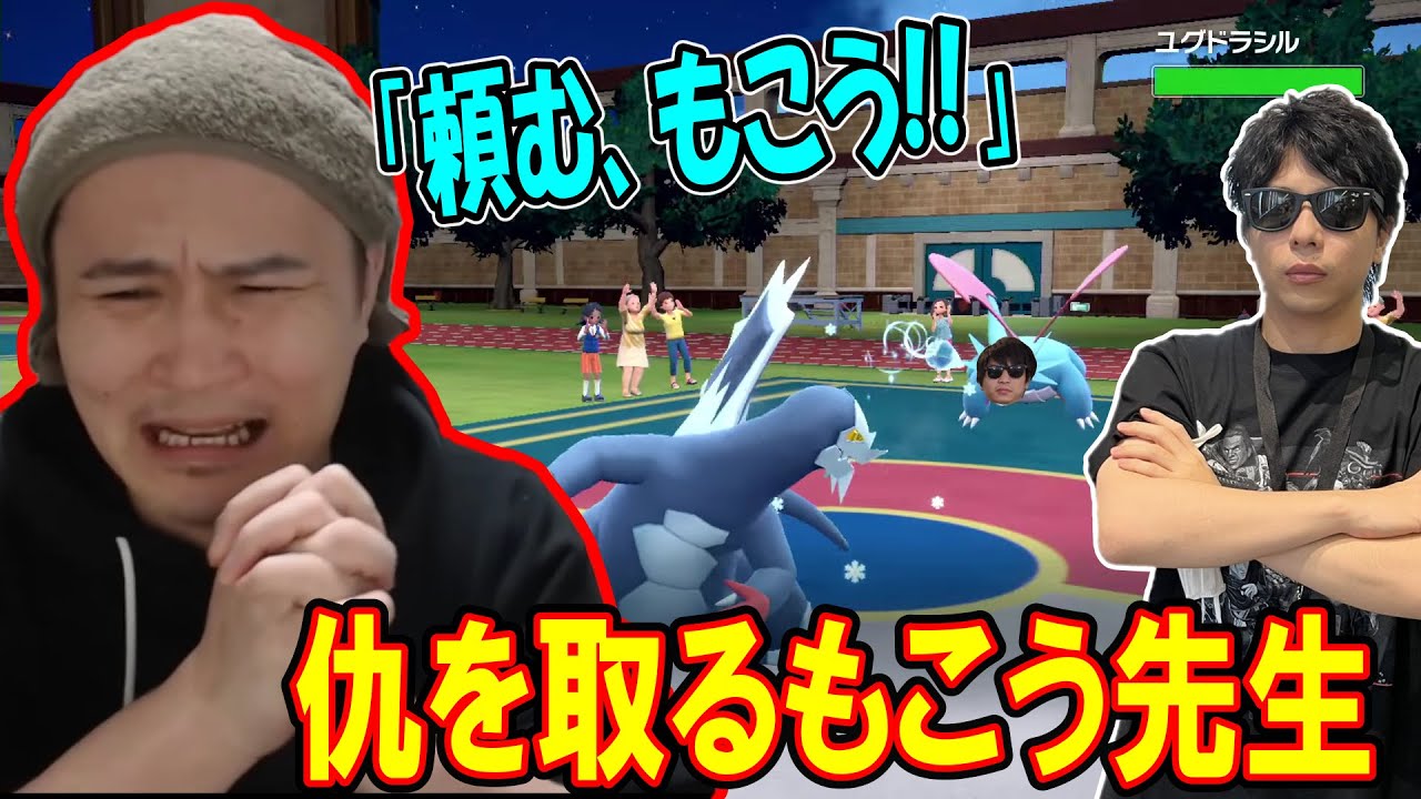 ダークホースのおにや相手にかたき討ちをするもこう先生を応援する加藤純一【2023/10/22】