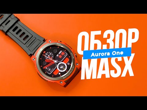 Полный обзор MASX Aurora One Смарт часы, которые превосходят ожидания