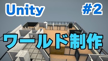 [メタバース] Unity でClusterマイワールド制作 #002