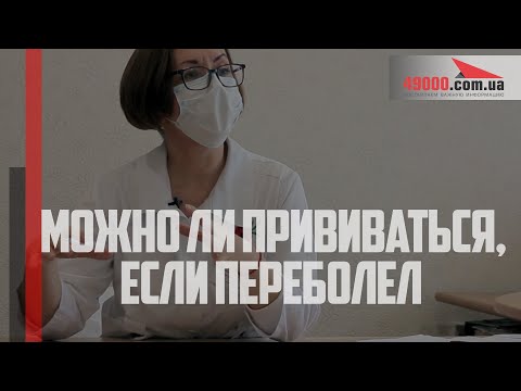 Как, когда, насколько опасно: иммунолог из Днепра ответила на распространенные вопросы о вакцинации