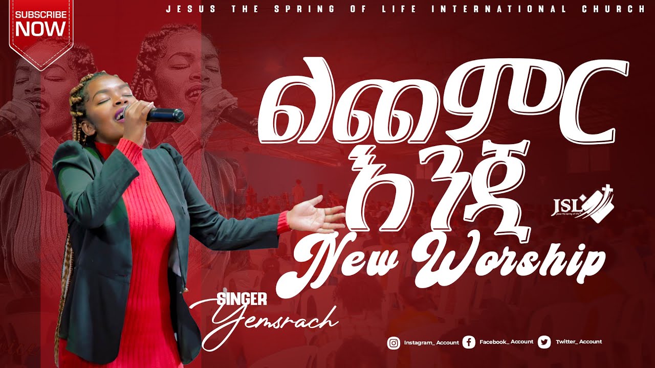 #ልጨምር_እንጂ_ዘማሪ_የምስራች ||ሊያዩት የሚገባ አምልኮ||PASTOER ZENEBECH GESSESS|JSL TV #gospelmission #protestant