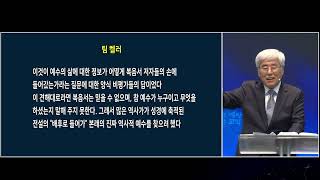 2025-12-21 [2025 요한복음으로부터 배운다 24] 창조의 하나님(8) 말씀이 육신이 되어 오신 하나님 | [ENG SUB]