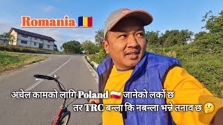 Prundu 🇷🇴 || अचेल कामको लागि Poland 🇵🇱 जानेको लर्को छ तर TRC बन्ला कि नबन्ला भन्ने तनाव छ 🤔