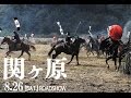 岡田准一主演、司馬遼太郎原作「関ヶ原」を映画化!