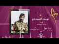 هنا I يوسف الصبيحاوي I البوم مصائب كربلاء 2018 هنا I يوسف الصبيحاوي I البوم مصائب كربلاء 2018
