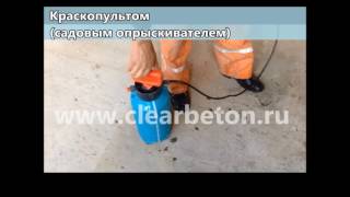 видео: Монолитные тротуары и площади по технологии мытый бетон картинка: Монолитные тротуары и площади по технологии мытый бетон