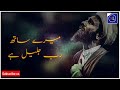 Sufi status  sufiyana status deep lines poetry shayari lyricalsufi song whatsapp status