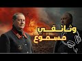 الاتحاد السوفيتي من الميلاد إلى السقوط وثائقي مخصص للنوم