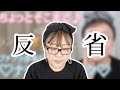 あの動画のコメントにお返事します…【大変申し訳ございませんでした】