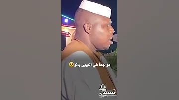 ود الكرنكي حزن في قلبي ترند 2023 