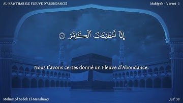 108 سورة الكوثر - بصوت الشيخ محمد صديق المنشاوي | مترجمة باللغة الفرنسية