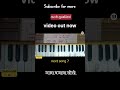 Harmonium Tutorial – Learn "Jugraafiyaan" (Super 30) Step by Step! | Beginners Friendly #shorts