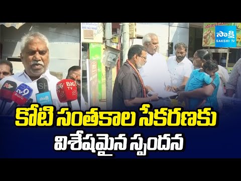 YSRCP Malladi Vishnu Koti Santhakala Sekarana At Vijayawada | కోటి సంతకాల సేకరణకు విశేషమైన స్పందన - SAKSHITV