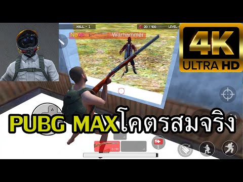 Free Fire Max ถึงกับร้องไห้ เมื่อเจอเกมนี้