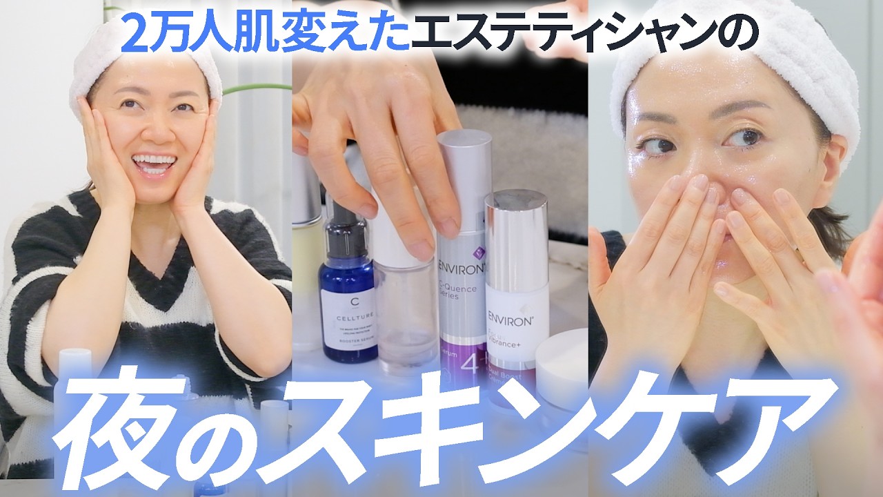 【新】水素ピンクと、夜のスキンケアは「ハンドプレス」で満ち満ちに潤す