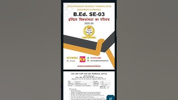 UPRTOU B.Ed.SE-06 Solved Assignment Hindi Medium 2025-26 #uprtou #uprtou_prayagraj #solvedassignment