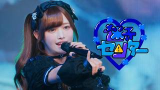 Live Mv 迷子センター Vvsis